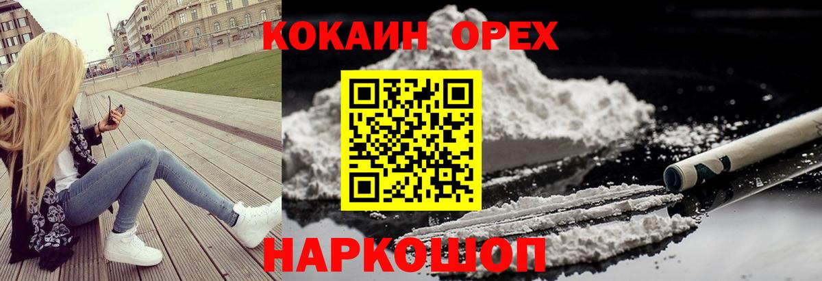 Набережные Челны  Кокаин Эквадор  где можно купить наркотик  COCAIN VHQ  Вход с VPN 