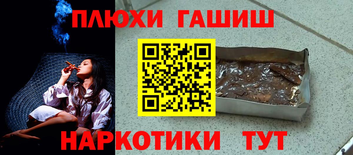 ГАШ гашик Набережные Челны
