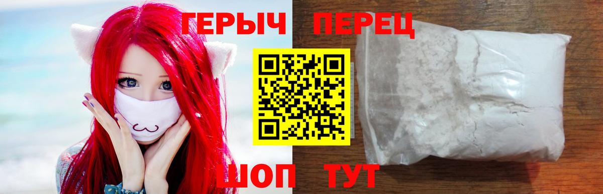 ГЕРОИН гречка  Вход с VPN  Набережные Челны 
