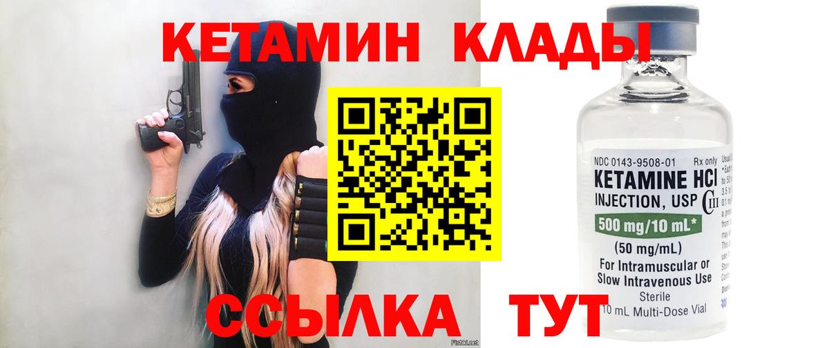 Набережные Челны  КЕТАМИН ketamine  Вход с VPN 