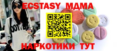 молекула духа Уссурийск