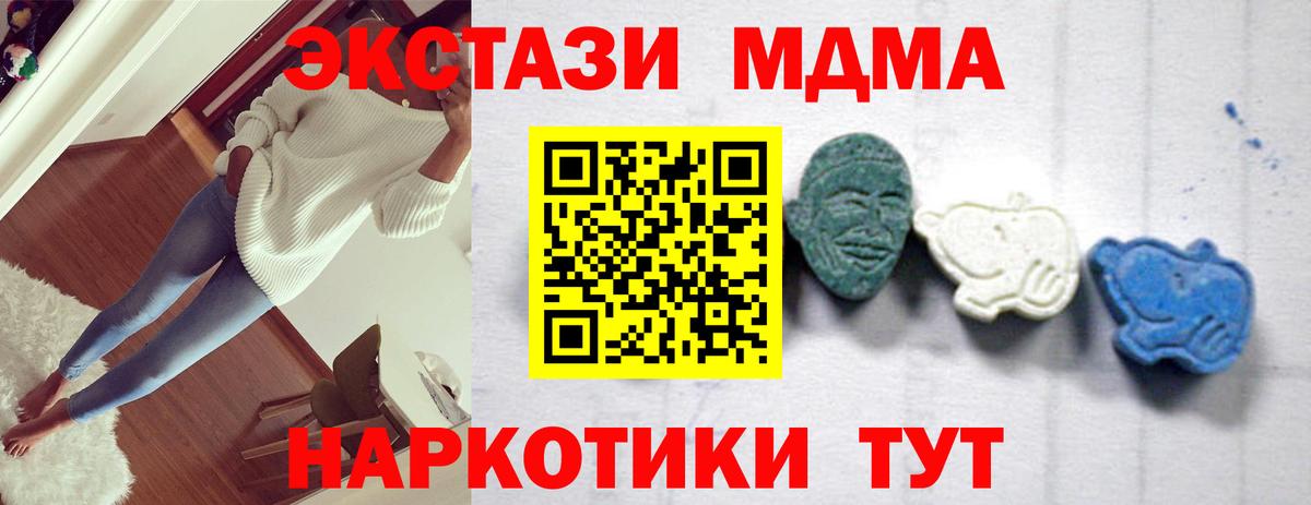 MDMA  МДМА кристаллы  Вход с VPN  Набережные Челны  MDMA crystal 