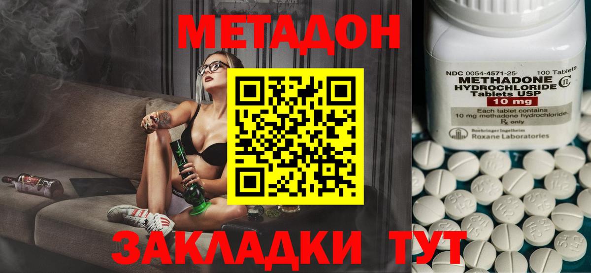 Набережные Челны  Метадон кристалл  Вход с VPN 