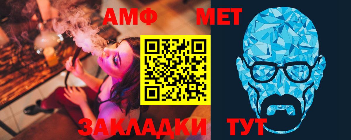 МЕТАМФЕТАМИН витя Набережные Челны