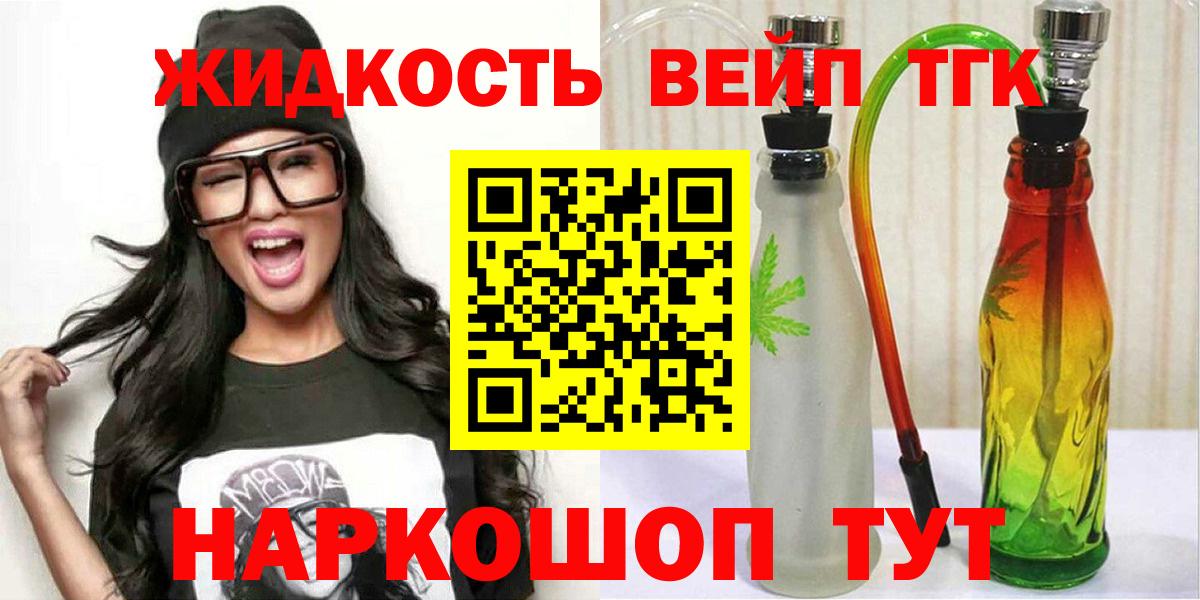 Дистиллят ТГК гашишное масло  Вход с VPN  Дистиллят ТГК жижа  Набережные Челны 